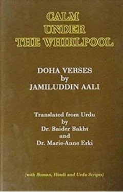 Calm Under the Whirlpool 